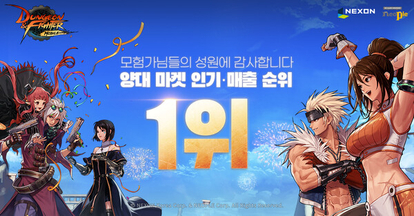 ©AP신문(AP뉴스)/ 이미지 제공 = 넥슨