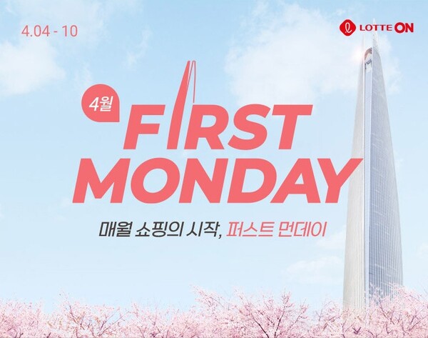 ©AP신문(AP뉴스)/ 이미지 제공 = 롯데쇼핑