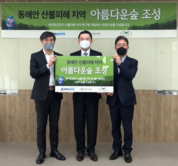 ©AP신문(AP뉴스)/ 이미지 제공 = 하이트진로, ▲하이트진로 김인규 대표(가운데), 아름다운가게 윤여영 상임이사(왼쪽), 평화의숲 김재현 대표가 4일 서울시 중구 회현동 아름다운가게 서울본부에서 진행된 ‘아름다운 숲 조성사업' 협약식에 참석, 기념촬영을 하고 있다.