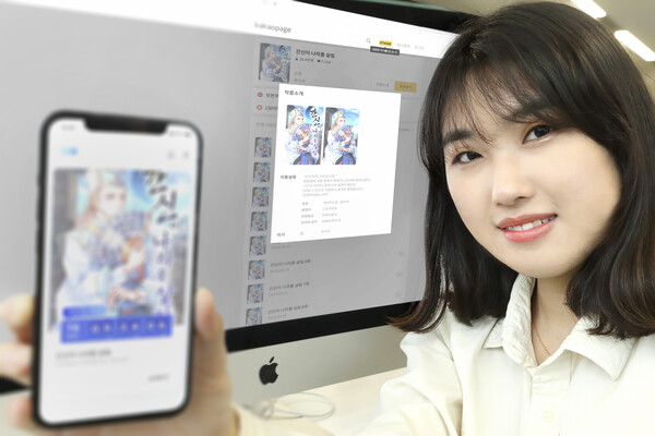 ©AP신문(AP뉴스)/ 이미지 제공 = KT, ▲KT 모델이 민클 앱을 소개하고 있다.