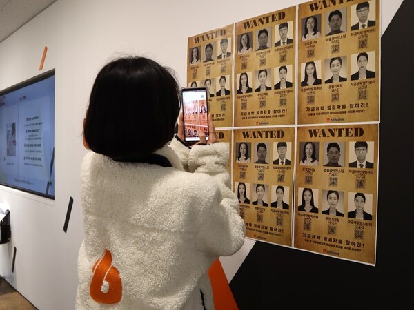 ©AP신문(AP뉴스)/ 이미지 제공 = 빗썸, ▲빗썸은 자금세탁방지(AML) 제도에 대한 임직원의 관심과 참여를 높이기 위해 '자금세탁 범죄자를 찾아라!' 이벤트를 진행했다.