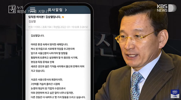     KBS 시사기획 창 유튜브 캡쳐. ⓒAP신문(AP뉴스)