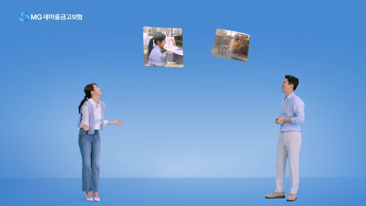 사각 프레임이 이어지는 연출을 사용했다. 사진 MG새마을금고 유튜브
