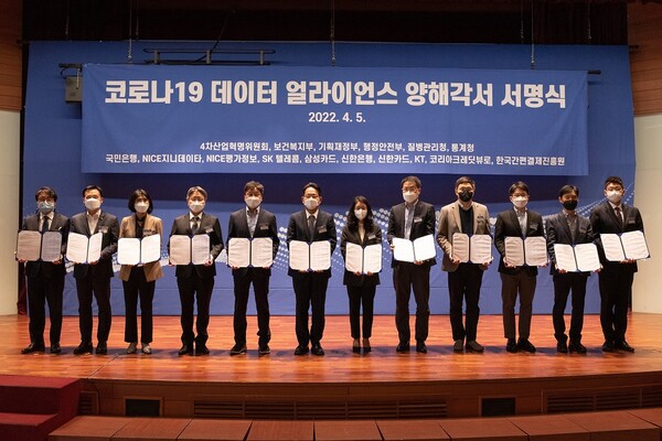 ©AP신문(AP뉴스)/ 이미지 제공 = 신한은행, ▲지난 5일 서울 중구에서 열린 코로나19 타임캡슐 얼라이언스 업무협약식에서 신한은행 디지털혁신단 김준환 상무(오른쪽 다섯번째)와 4차산업혁명위원회 윤성로 위원장(왼쪽 여섯번째) 및 협약기관 담당자들이 기념촬영을 하고 있다.