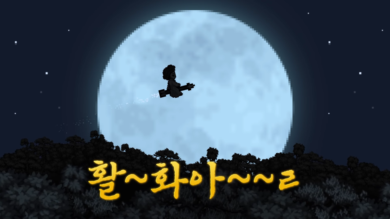 고전적인 느낌을 주는 폰트를 활용했다. 사진 유튜브 바람의나라: 연 TV