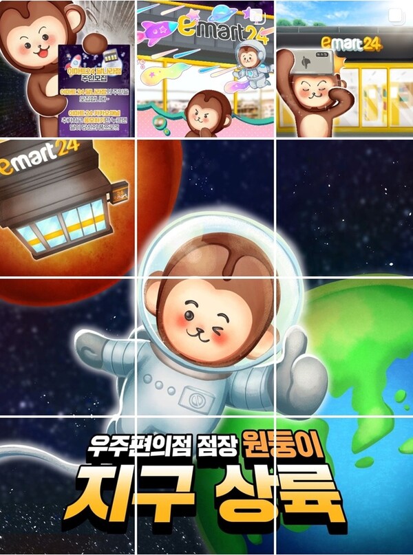 ©AP신문(AP뉴스)/ 이미지 제공 = 이마트24