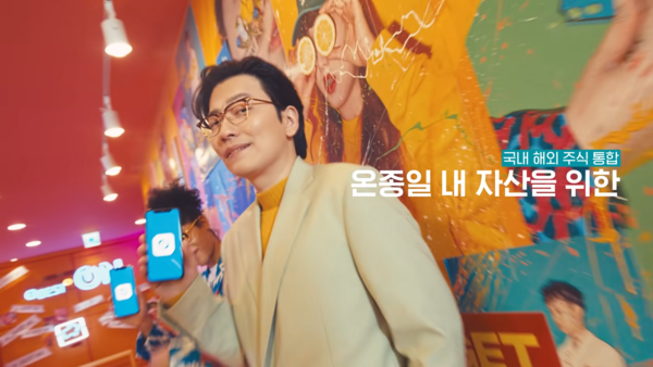 이베스트투자증권 모델 이동휘. 이베스트투자증권 유튜브 캡처