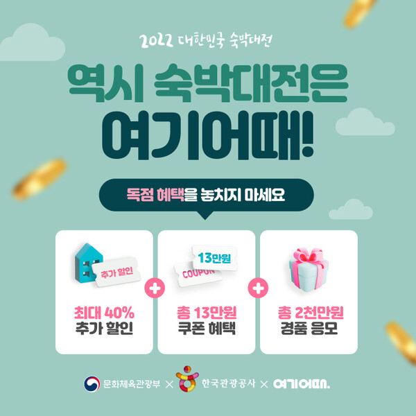 ©AP신문(AP뉴스)/ 이미지 제공 = 여기어때