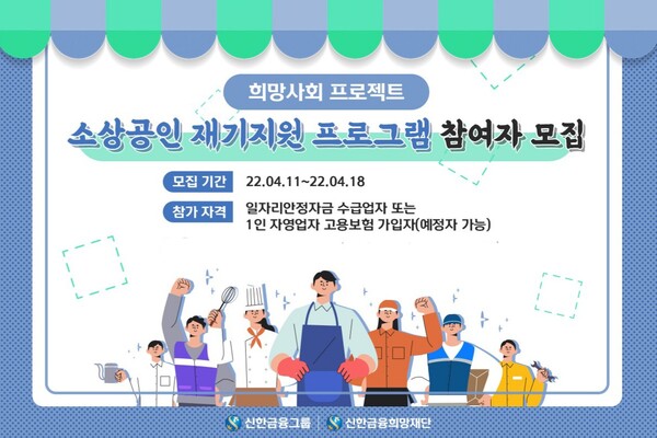 ©AP신문(AP뉴스)/ 이미지 제공 = 신한금융희망재단