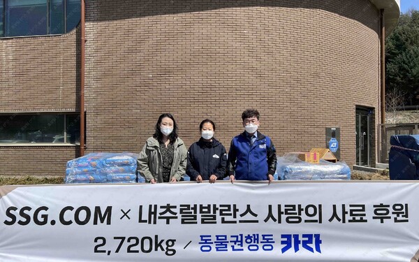 ©AP신문(AP뉴스)/ 이미지 제공 =SSG닷컴, ▲(왼쪽부터) 최희영 쓱닷컴 문화서비스팀장, 한희진 동물권행동 카라 회원모금팀장, 윤성창 내추럴발란스코리아 부사장이 '기부앤테이크 펫 페어' 캠페인 사료 전달식에서 기념촬영을 하고 있다.