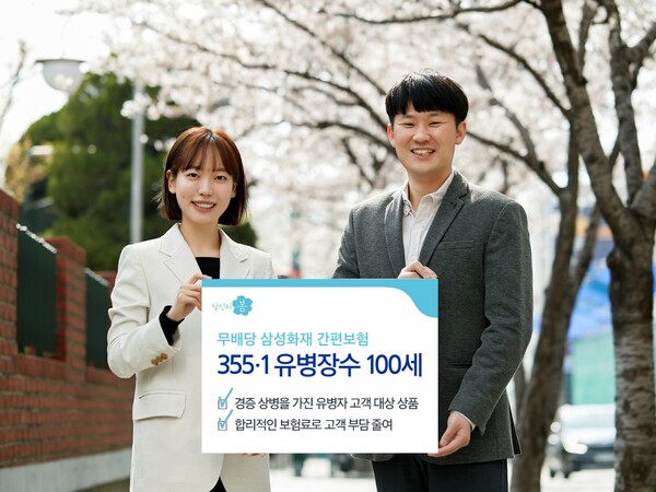 ©AP신문(AP뉴스)/ 이미지 제공 = 삼성화재