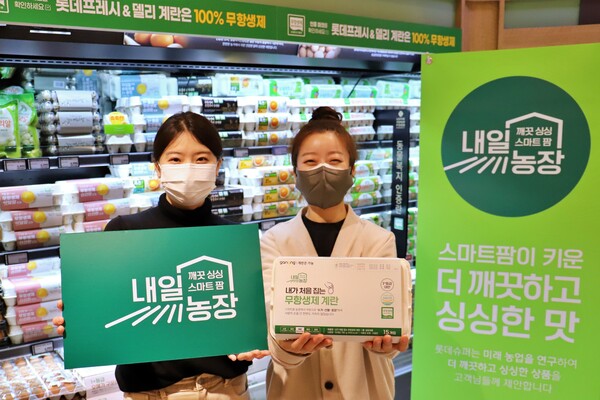 ©AP신문(AP뉴스)/ 이미지 제공 = 롯데쇼핑, ▲11일 서울 송파구 신천동에 위치한 롯데프리미엄푸드마켓 잠실점에서 이동은 롯데슈퍼 채소팀 MD(오른쪽)와 롯데슈퍼 모델이 내일농장 '내가 처음 집는 무항생제 계란'을 소개하고 있다.