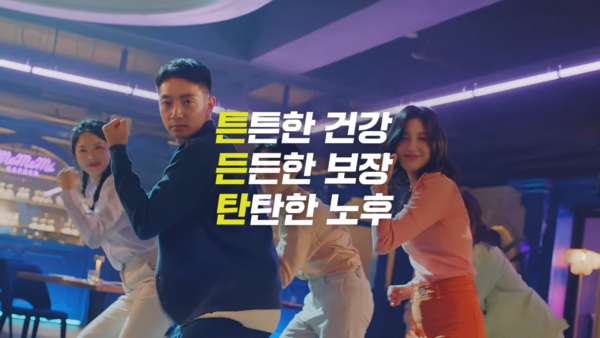 튼든탄의 뜻. 사진 삼성생명 유튜브 캡처