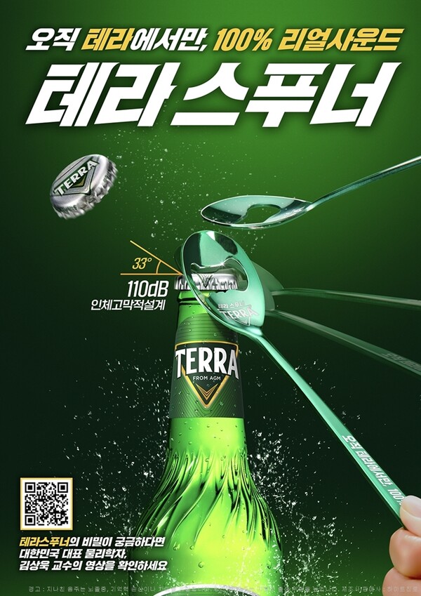 ©AP신문(AP뉴스)/ 이미지 제공 = 하이트진로