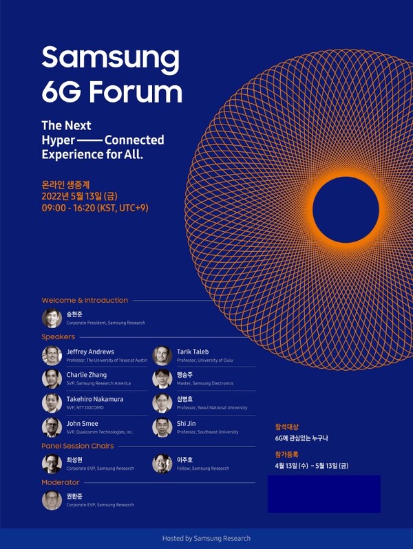 ©AP신문(AP뉴스)/ 이미지 제공 = 삼성전자