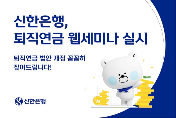 ©AP신문(AP뉴스)/ 이미지 제공 = 신한은행