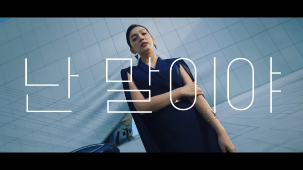 젊은 여성이 자신의 취향을 말하면서 시작되는 광고. 사진 넥센타이어 유튜브 캡처