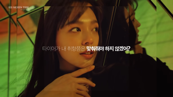 고객 맞춤형 서비스를 알리는 슬로건. 사진 넥센타이어 유튜브 캡처