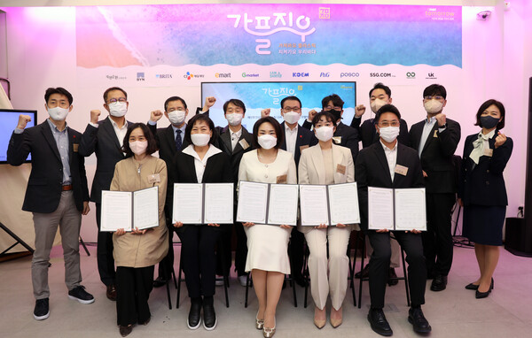 ©AP신문(AP뉴스)/ 이미지 제공 = 이마트 ▲14일 성수동에 위치한 데어데이아에서 이마트 등 13개 파트너사들이 플라스틱 감축 캠페인 '가플지우' 캠페인 협약식을 맺고 기념 촬영을 하고 있다. 유상준 해양환경공단 해양보전본부장(뒷줄 왼쪽 세번째), 김미화 자원순환사회연대 이사장(앞줄 왼쪽 두번째), 형태준 이마트 지속가능혁신센터장(뒷줄 왼쪽 다섯번째) 등 주요 관계자들이 참석했다.