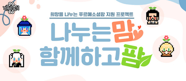 ©AP신문(AP뉴스)/ 이미지 제공 = 넥슨