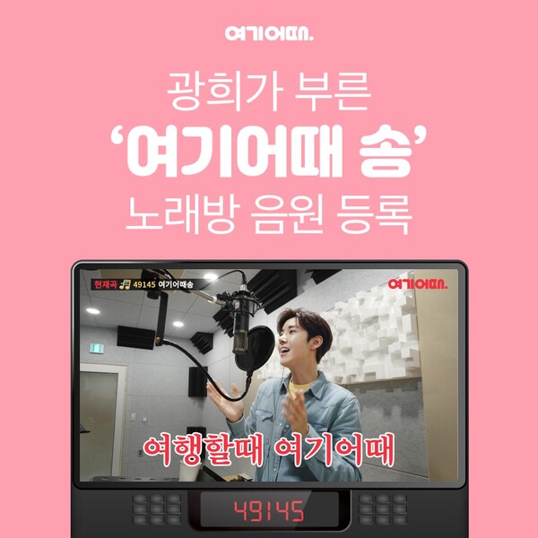 ©AP신문(AP뉴스)/ 이미지 제공 = 여기어때