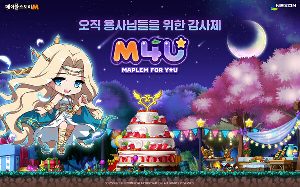 ©AP신문(AP뉴스)/ 이미지 제공 = 넥슨