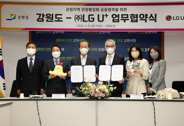 ©AP신문(AP뉴스)/ 이미지 제공 = LG유플러스 ▲춘천시 소재 강원도청에서 열린 업무협약식에 참석한 (왼쪽부터) 남진우 강원도 관광마케팅과장, 김종욱 문화관광 체육국장, 최문순 강원도지사, 정수헌 LG유플러스 Consumer부문장, 정혜윤 마케팅그룹장, 김희진 브랜드전략팀장이 기념촬영을 하고 있다.