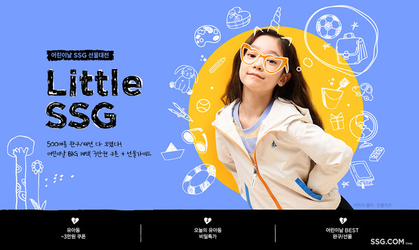 ©AP신문(AP뉴스)/ 이미지 제공 = SSG닷컴