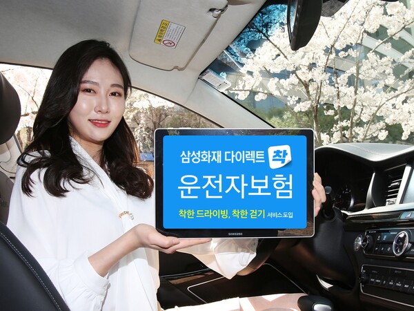 ©AP신문(AP뉴스)/ 이미지 제공 = 삼성화재