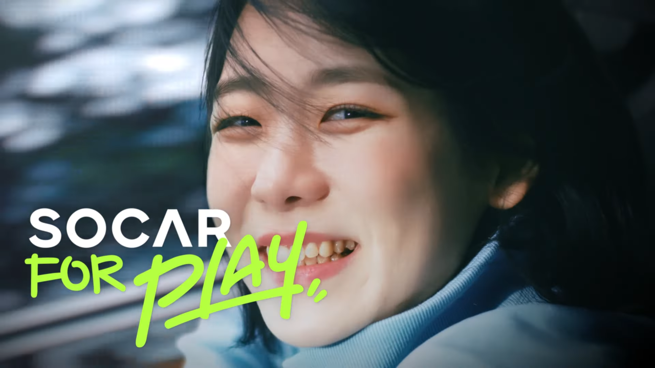 ' SOCAR FOR PLAY'라는 슬로건으로 메시지를 전달한다. 사진 쏘카 유튜브
