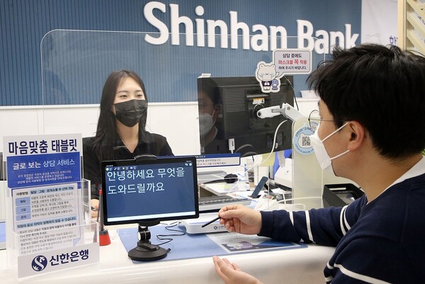 ©AP신문(AP뉴스)/ 이미지 제공 = 신한은행 ▲신한은행 '글로 보는 상담 서비스'