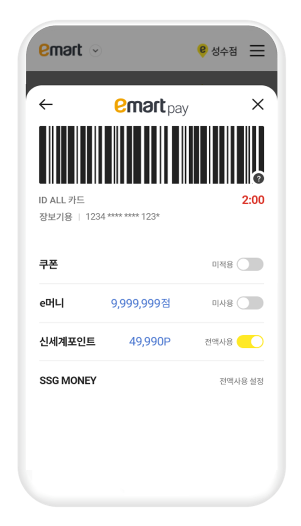 ©AP신문(AP뉴스)/ 이미지 제공 = 이마트