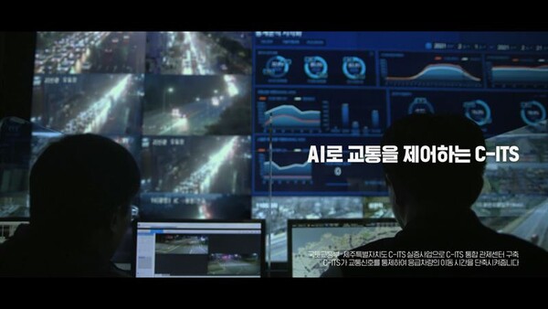 ©AP신문(AP뉴스)/ 이미지 제공 = KT ▲KT ‘제주 C-ITS 광고’ 영상 스틸컷