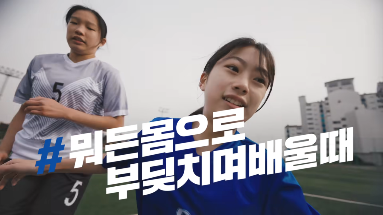 자칫하면 위험할 수 있는 상황도 긍정적으로 바라본다. 사진 삼성화재 유튜브