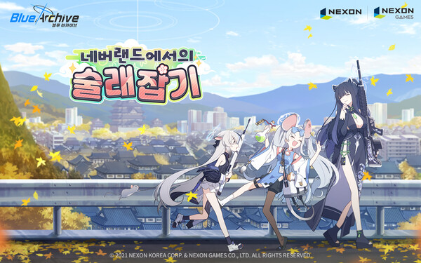 ©AP신문(AP뉴스)/ 이미지 제공 = 넥슨