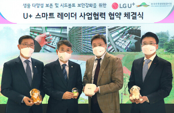 ©AP신문(AP뉴스)/ 이미지 제공 = LG유플러스, ▲LG유플러스 용산사옥에서 열린 기증 협약식에서 (왼쪽부터) 이종건 국립백두대간수목원장, 류광수 한국수목원정원관리원 이사장, 임장혁 LG유플러스 기업신사업그룹장, 전승훈 스마트인프라사업담당이 기념촬영을 하고 있다.
