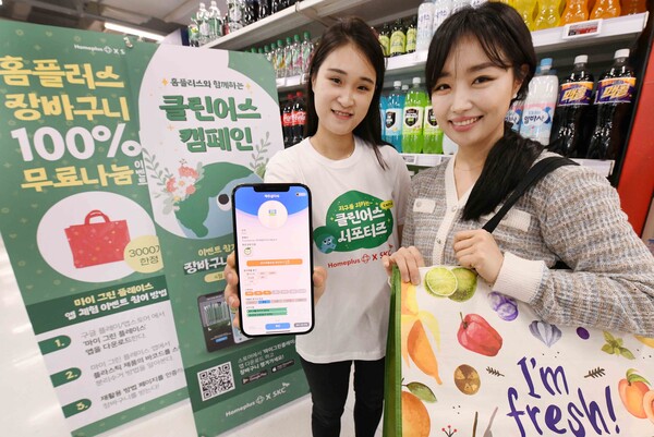 ©AP신문(AP뉴스)/ 이미지 제공 = 홈플러스 ▲21일 홈플러스 강서점에서 SKC 소속 직원이 모델과 함께 ‘클린어스’ 캠페인을 소개하고 있다.