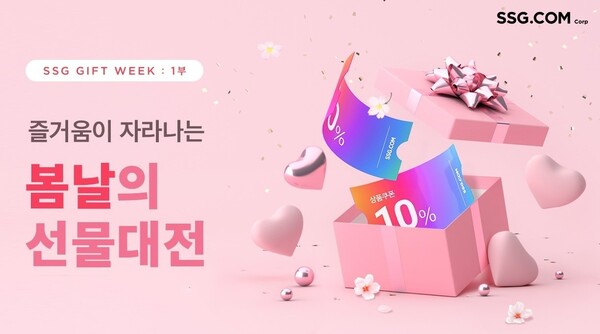 ©AP신문(AP뉴스)/ 이미지 제공 = SSG닷컴