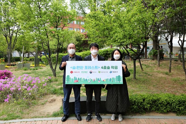 ©AP신문(AP뉴스)/ 이미지 제공 = 롯데홈쇼핑 ▲(왼쪽부터) 영등포구청 황의식 푸른도시과 팀장, 롯데홈쇼핑 김현수 ESG팀장, 환경재단 강수정 국장이 지난 22일 서울 영등포구 당산근린공원에서 미세먼지 저감을 위한 친환경 녹지공간 ‘숨;편한 포레스트 4호’ 조성을 위한 착공식에 참석해 기념촬영을 하고 있다.