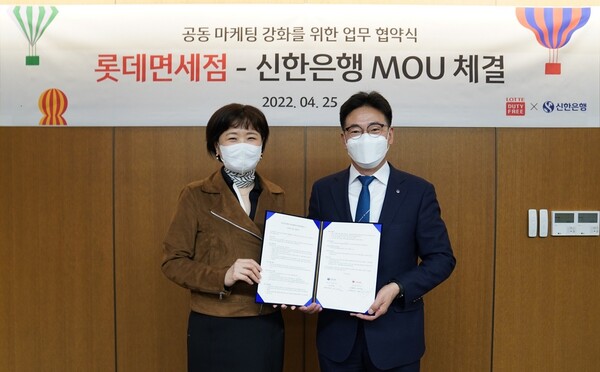 ©AP신문(AP뉴스)/ 이미지 제공 = 신한은행 ▲25일 서울시 중구 소재 롯데면세점 명동 본점에서 진행된 업무협약식에서 신한은행 김민수 외환본부장이(오른쪽) 롯데면세점 이상진 마케팅부문장과 기념촬영을 하고 있다.