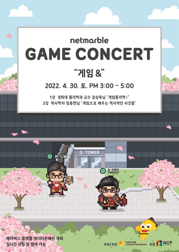 ©AP신문(AP뉴스)/ 이미지 제공 = 넷마블