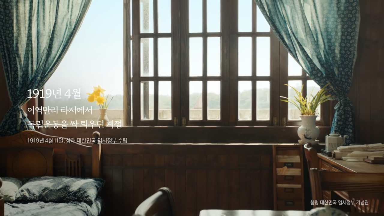 기념관 내부에 놓인 꽃으로 4월임을 강조했다. 사진 빙그레 유튜브