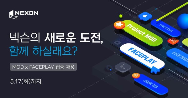 ©AP신문(AP뉴스)/ 이미지 제공 = 넥슨