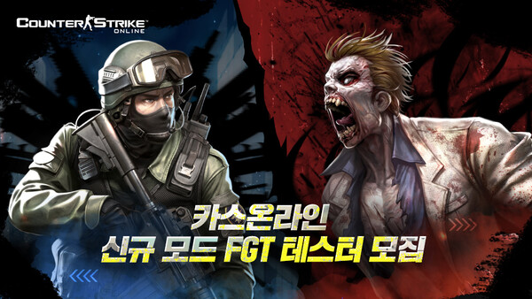 ©AP신문(AP뉴스)/ 이미지 제공 = 넥슨