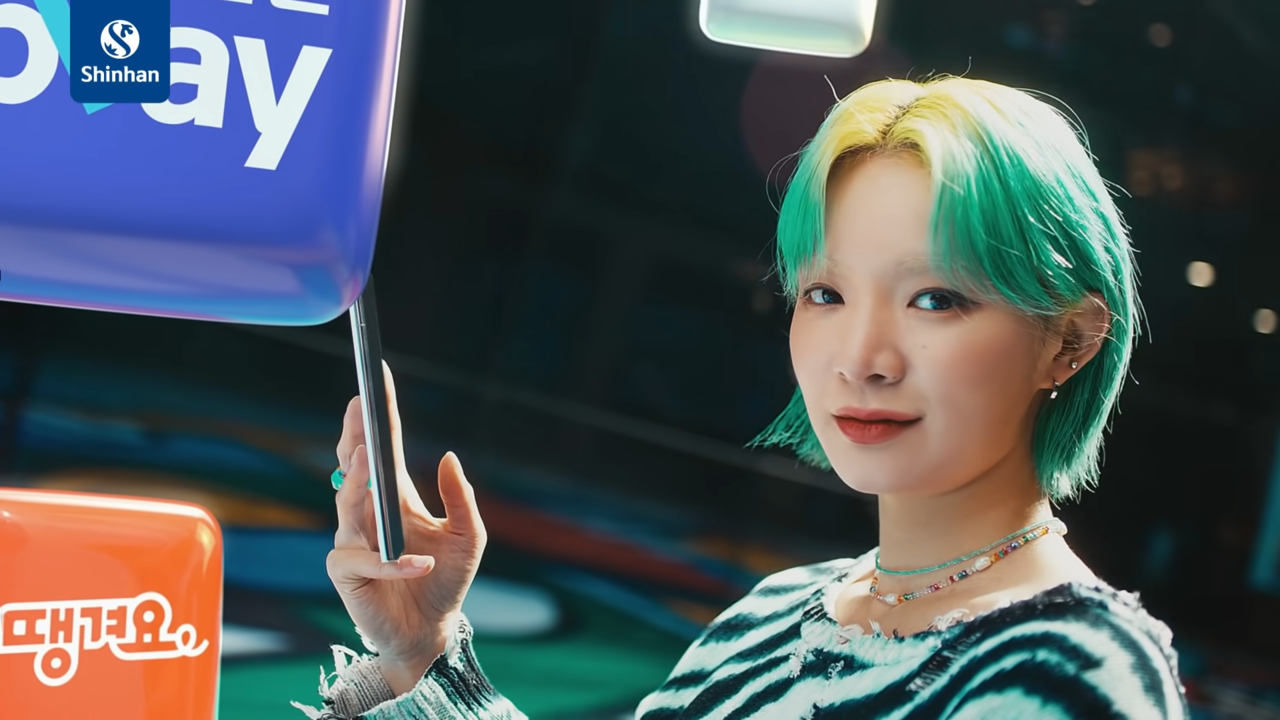 신한금융그룹 어플을 자주 노출시킨다. 사진 신한금융그룹 기발한 프로덕션 유튜브