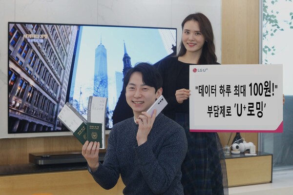 ©AP신문(AP뉴스)/ 이미지 제공 = LG유플러스 ▲LG유플러스 임직원들이 로밍 프로모션을 소개하고 있다.