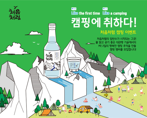 ©AP신문(AP뉴스)/ 이미지 제공 = 롯데칠성음료