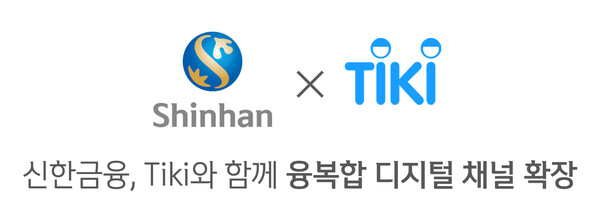 ©AP신문(AP뉴스)/ 이미지 제공 = 신한금융그룹