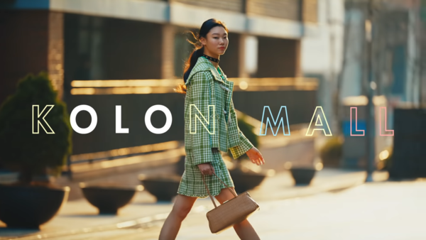 모델이 걸어가는 모습. 사진 코오롱몰 유튜브 캡처