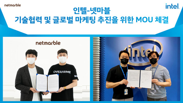 ©AP신문(AP뉴스)/ 이미지 제공 = 넷마블